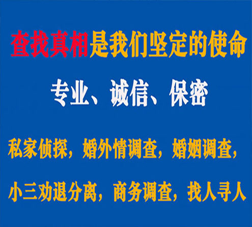 关于海南州睿探调查事务所